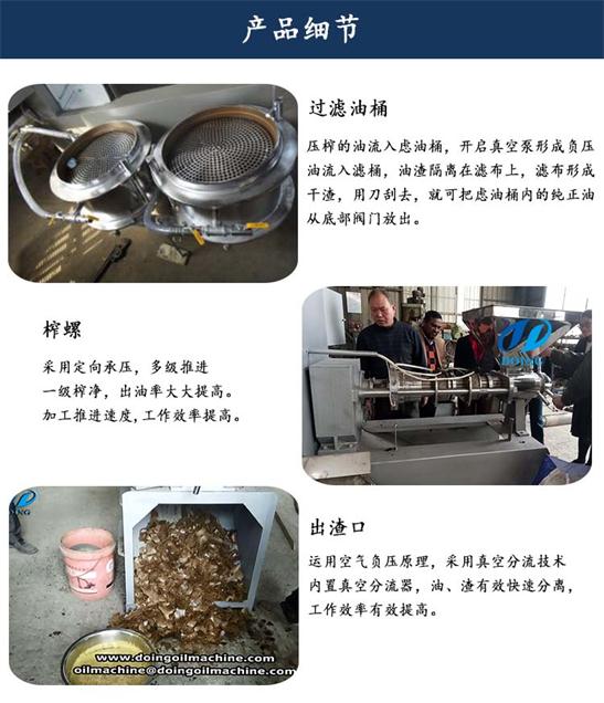 榨油機設(shè)備